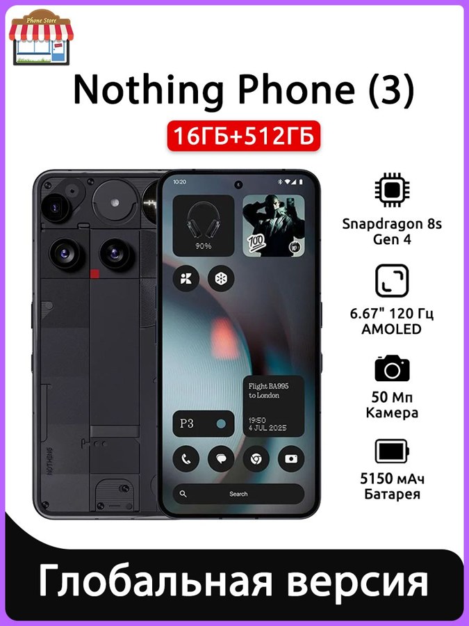 Nothing Phone (3) — миниатюра 3