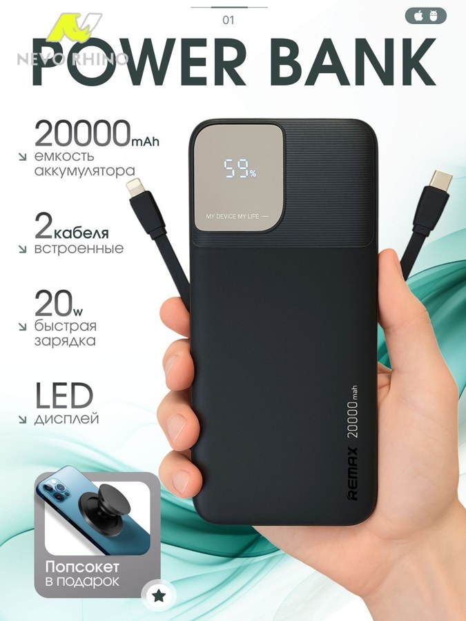 Повербанк 20000 mAh — миниатюра 3