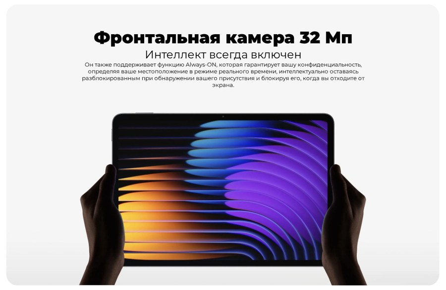 Xiaomi Pad 7 Pro — миниатюра 3
